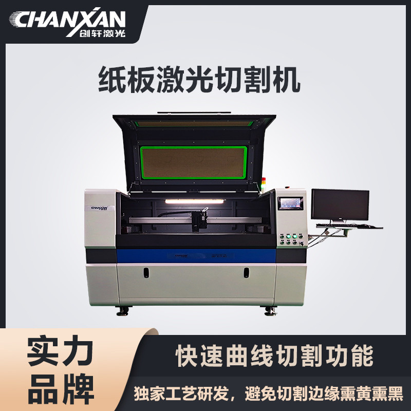 紙板激光切割機