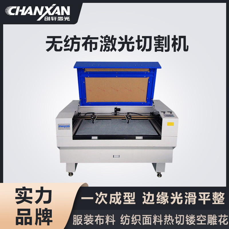 無紡布激光切割機(jī)