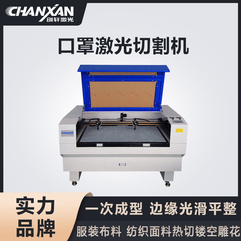 口罩激光切割機