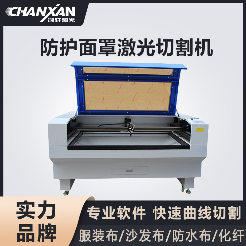 防護面罩激光切割機
