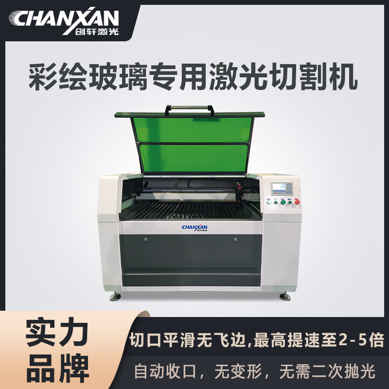 彩繪玻璃專用激光切割機(jī)