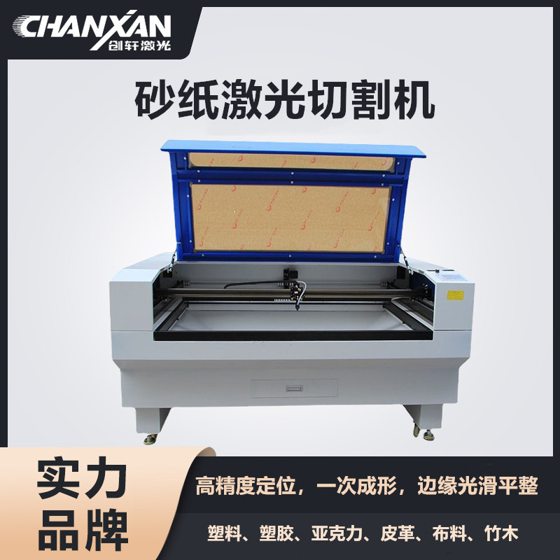 砂紙激光切割機(jī)