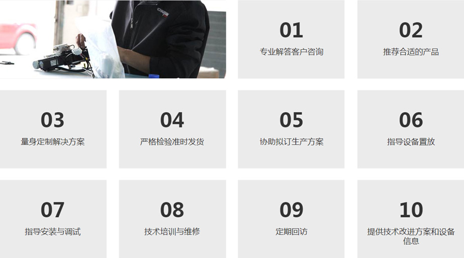 完善細(xì)致的服務(wù)流程 完善細(xì)致的服務(wù)流程